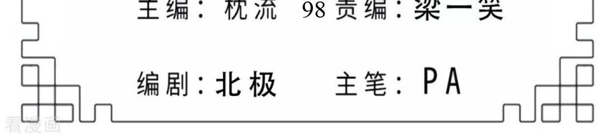Baca  Dao Yin Chapter 98 Gambar 2