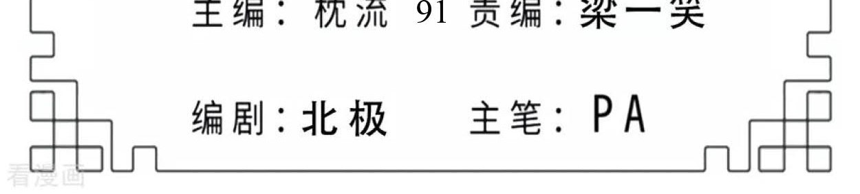 Baca Manhua Dao Yin Chapter 91 Gambar 2