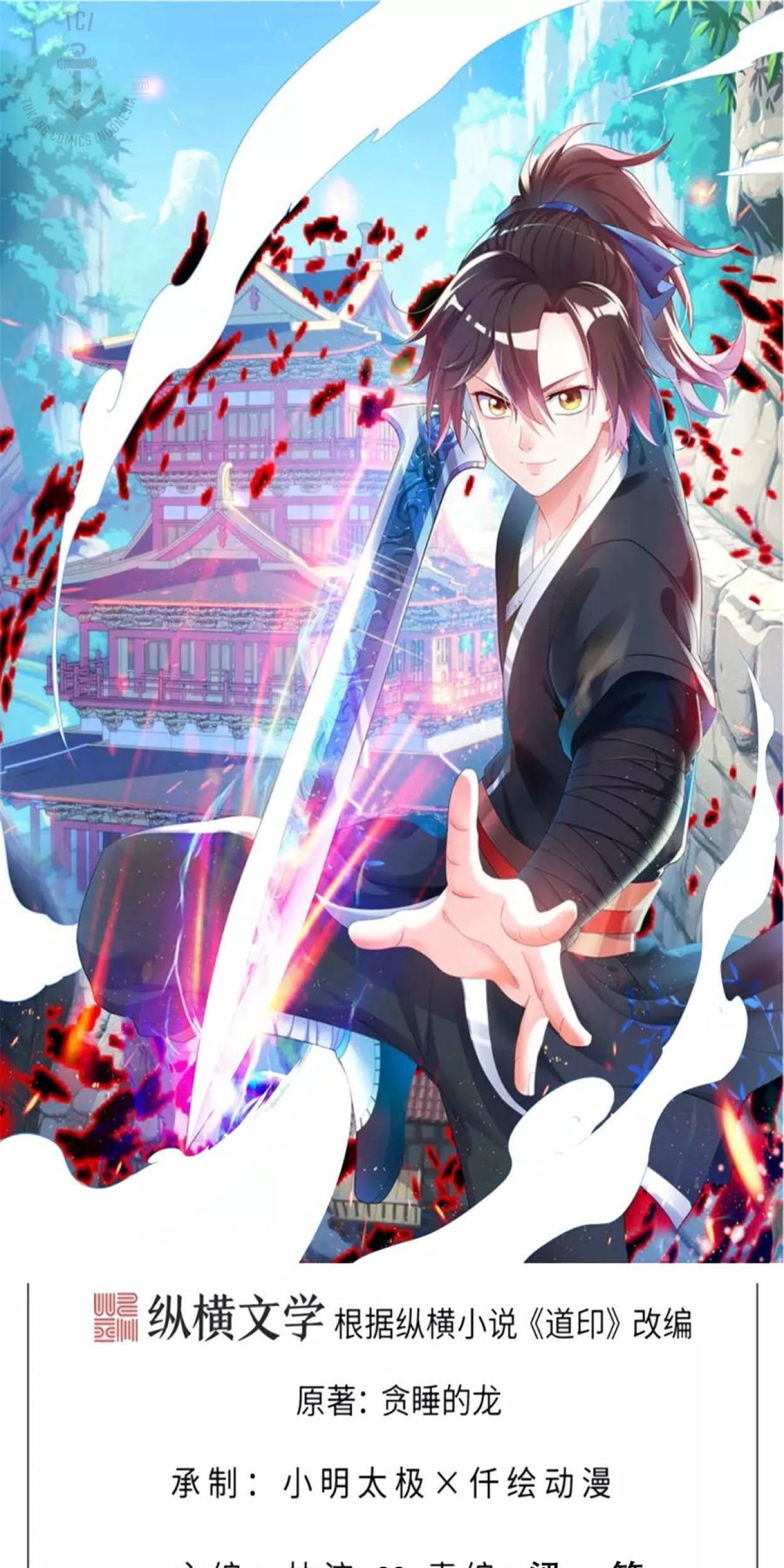 Baca Komik Dao Yin Chapter 88 Gambar 1