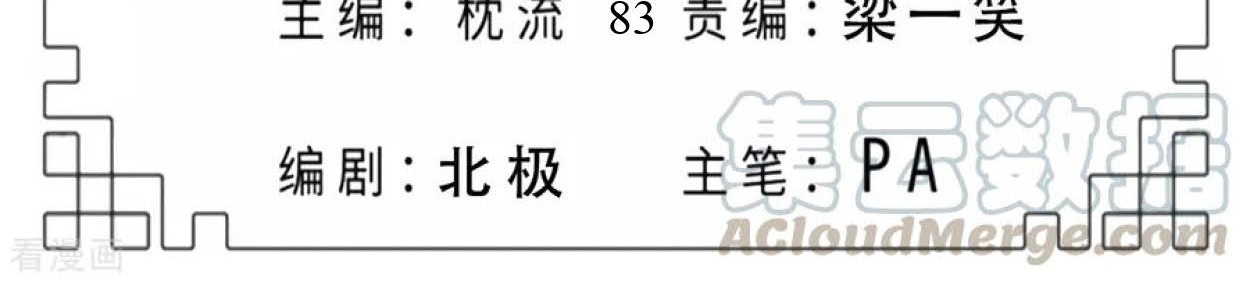 Baca Manhua Dao Yin Chapter 83 Gambar 2