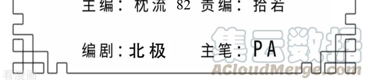 Baca Manhua Dao Yin Chapter 82 Gambar 2