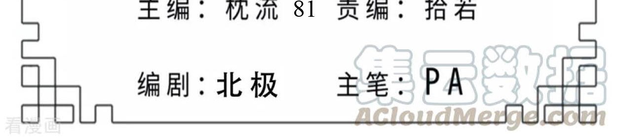 Baca Dao Yin Chapter 81 Gambar 2