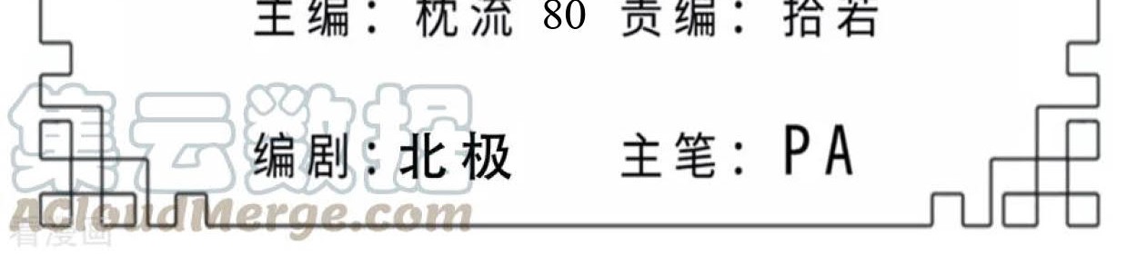 Baca Manhua Dao Yin Chapter 80 Gambar 2