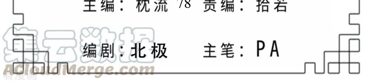 Baca  Dao Yin Chapter 78 Gambar 2