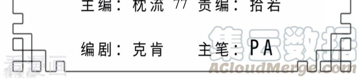Baca Manhua Dao Yin Chapter 77 Gambar 2