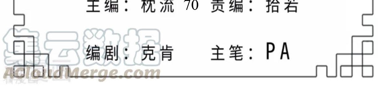 Baca Manhua Dao Yin Chapter 70 Gambar 2