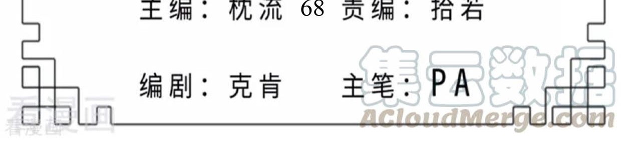 Baca Manhua Dao Yin Chapter 68 Gambar 2