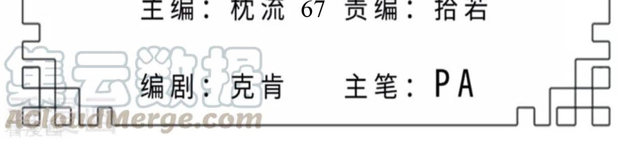 Baca Manhua Dao Yin Chapter 67 Gambar 2