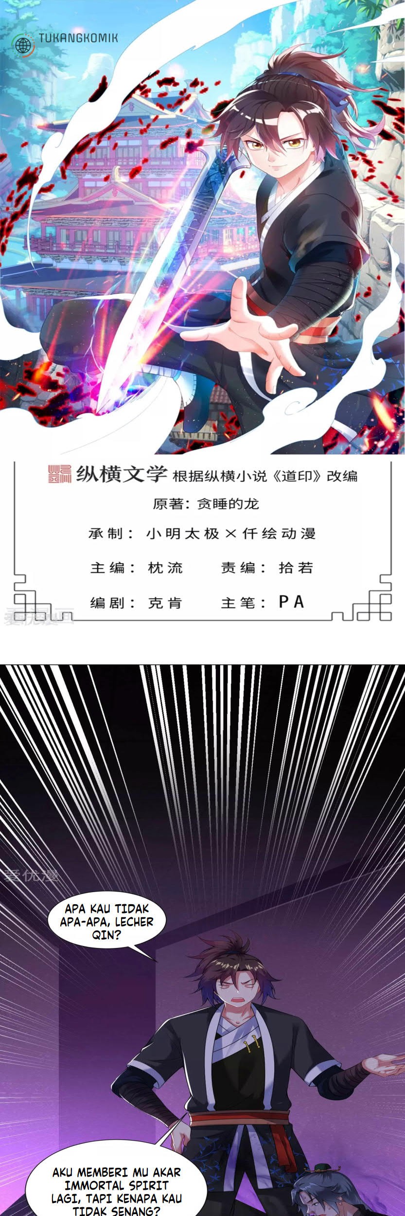 Baca Komik Dao Yin Chapter 66 Gambar 1