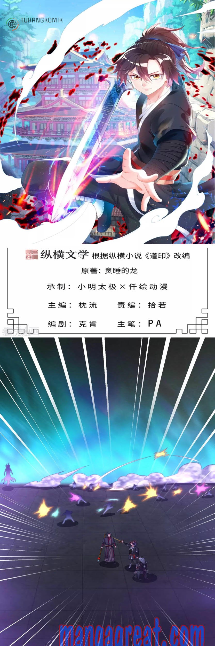 Baca Komik Dao Yin Chapter 64 Gambar 1