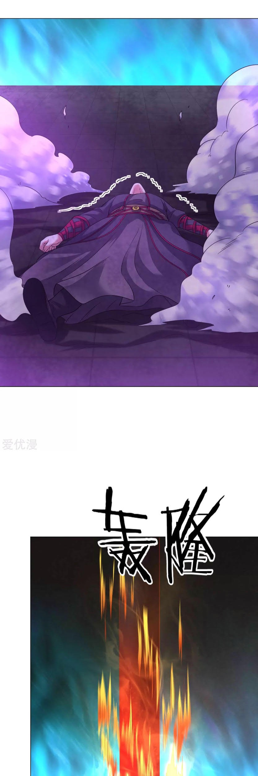 Dao Yin Chapter 64 Gambar 18