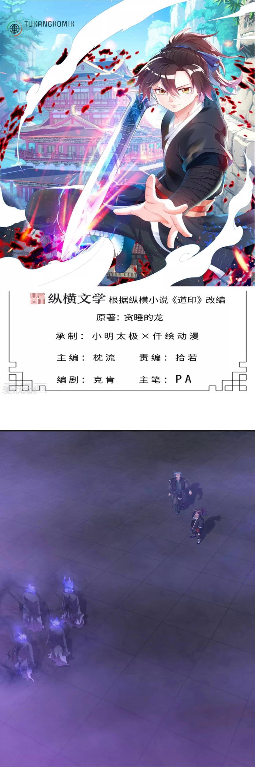 Baca Komik Dao Yin Chapter 63 Gambar 1