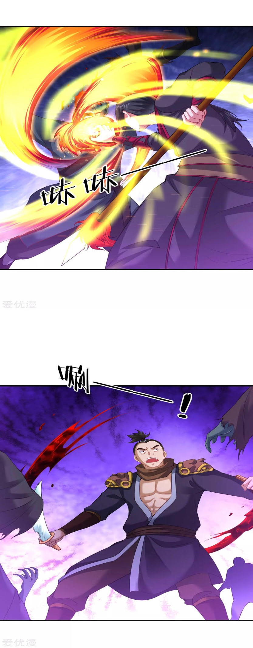 Dao Yin Chapter 63 Gambar 4