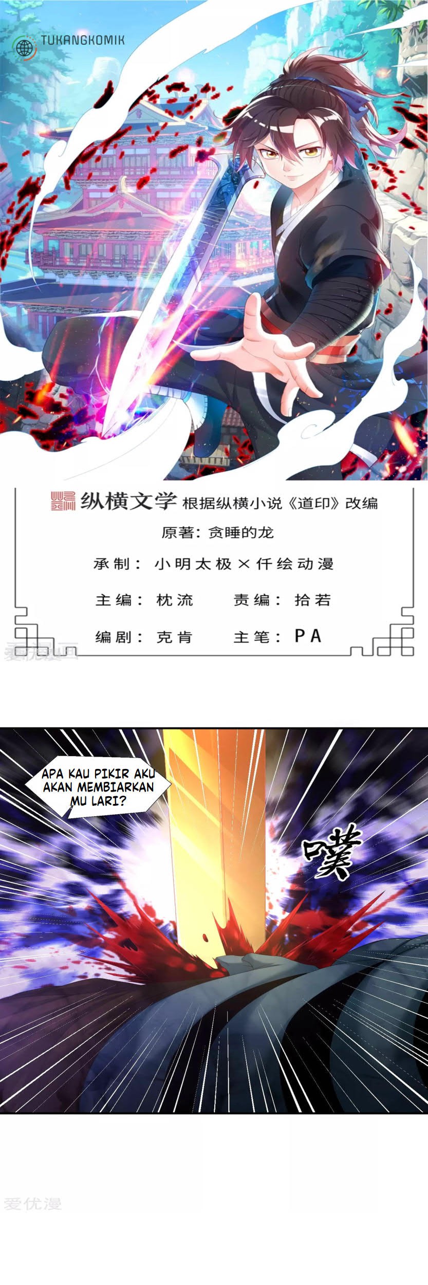 Baca Komik Dao Yin Chapter 62 Gambar 1