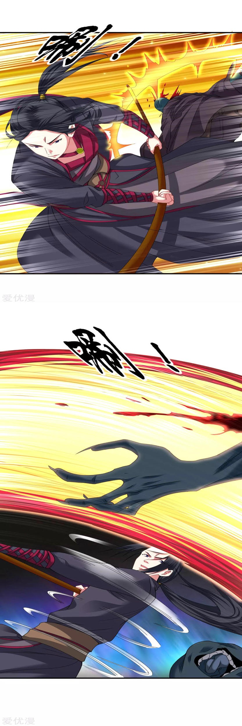 Dao Yin Chapter 62 Gambar 4