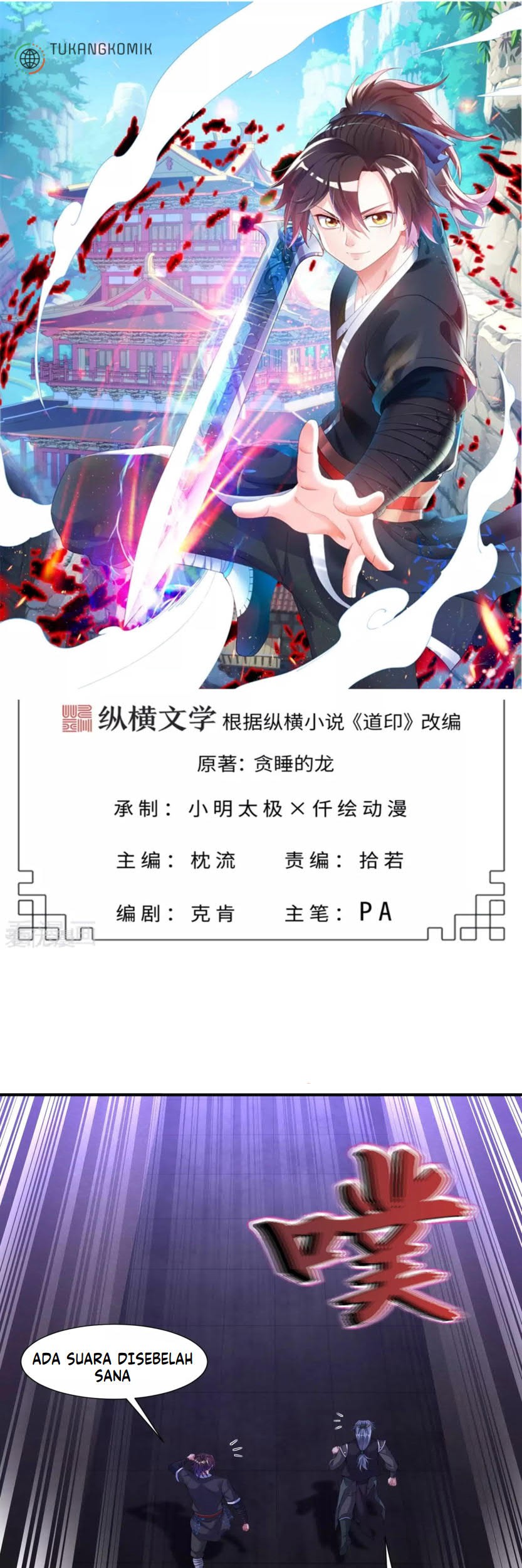Baca Komik Dao Yin Chapter 61 Gambar 1
