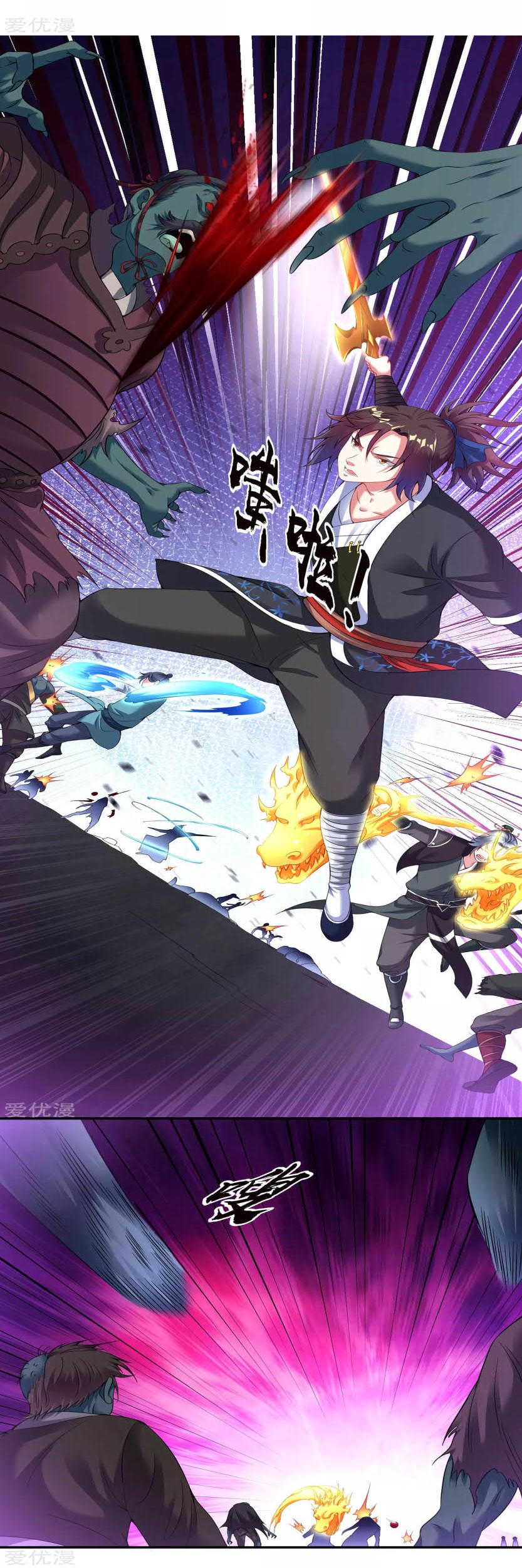 Dao Yin Chapter 61 Gambar 12