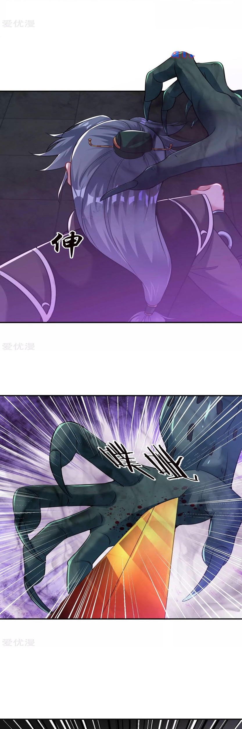 Dao Yin Chapter 61 Gambar 14