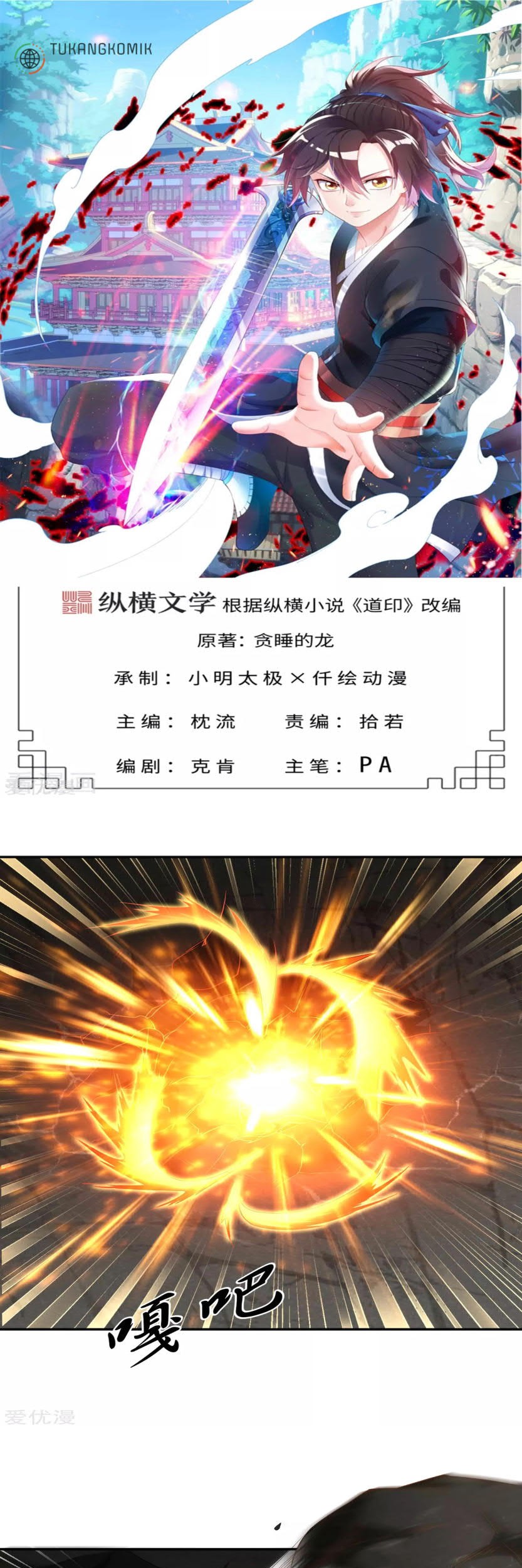Baca Komik Dao Yin Chapter 59 Gambar 1