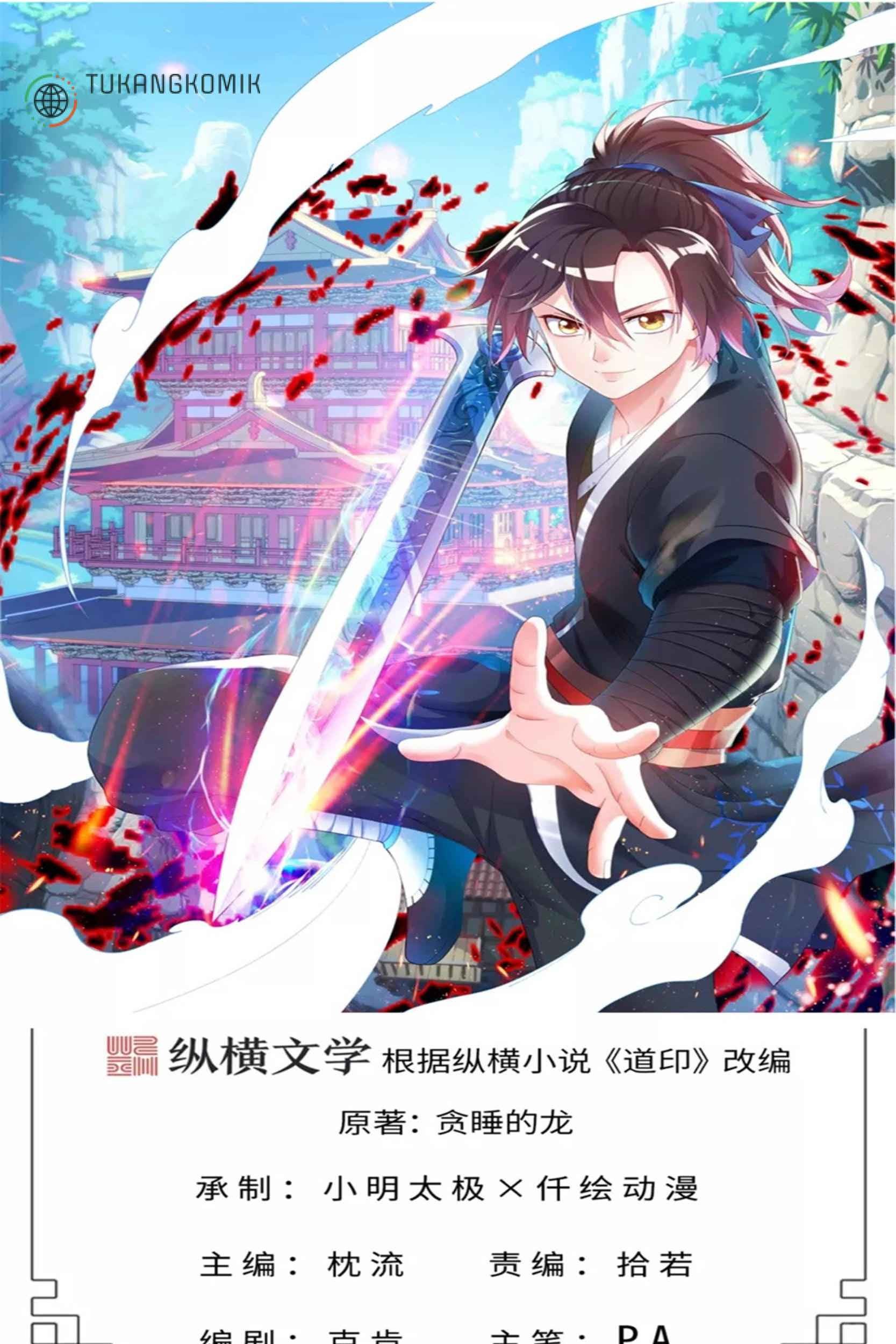 Baca Komik Dao Yin Chapter 58 Gambar 1