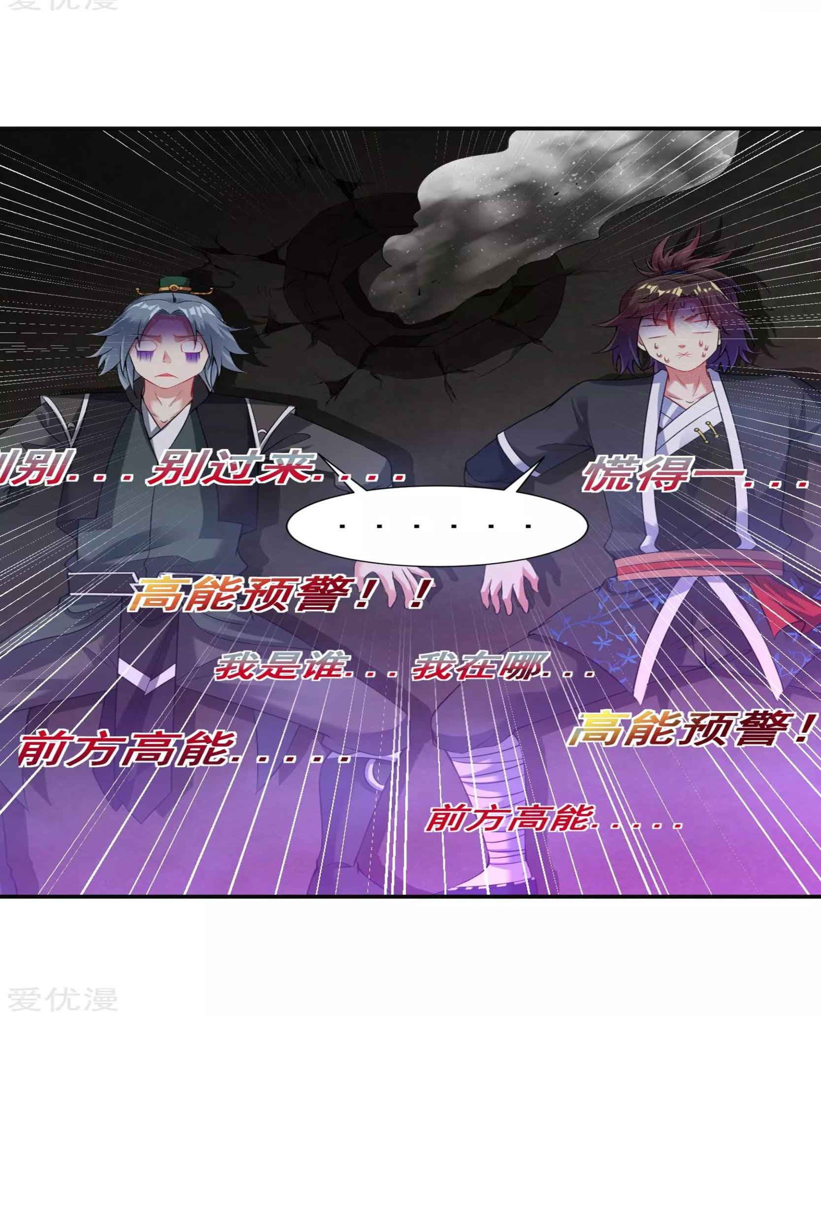 Dao Yin Chapter 58 Gambar 7