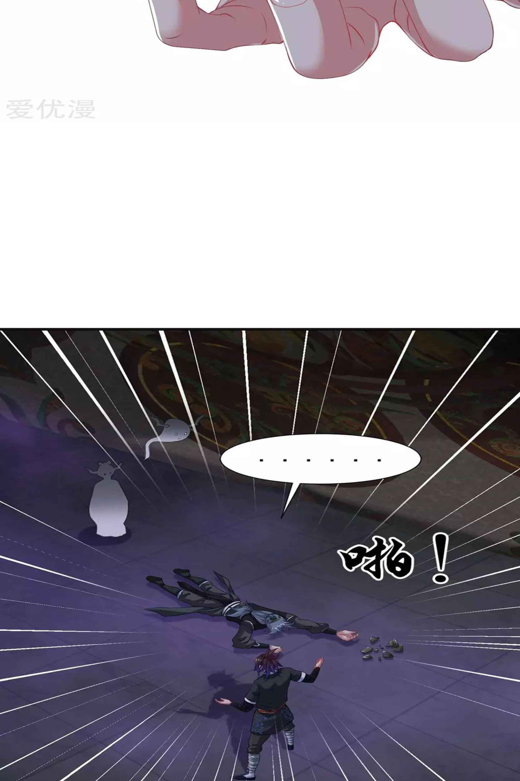 Dao Yin Chapter 57 Gambar 31