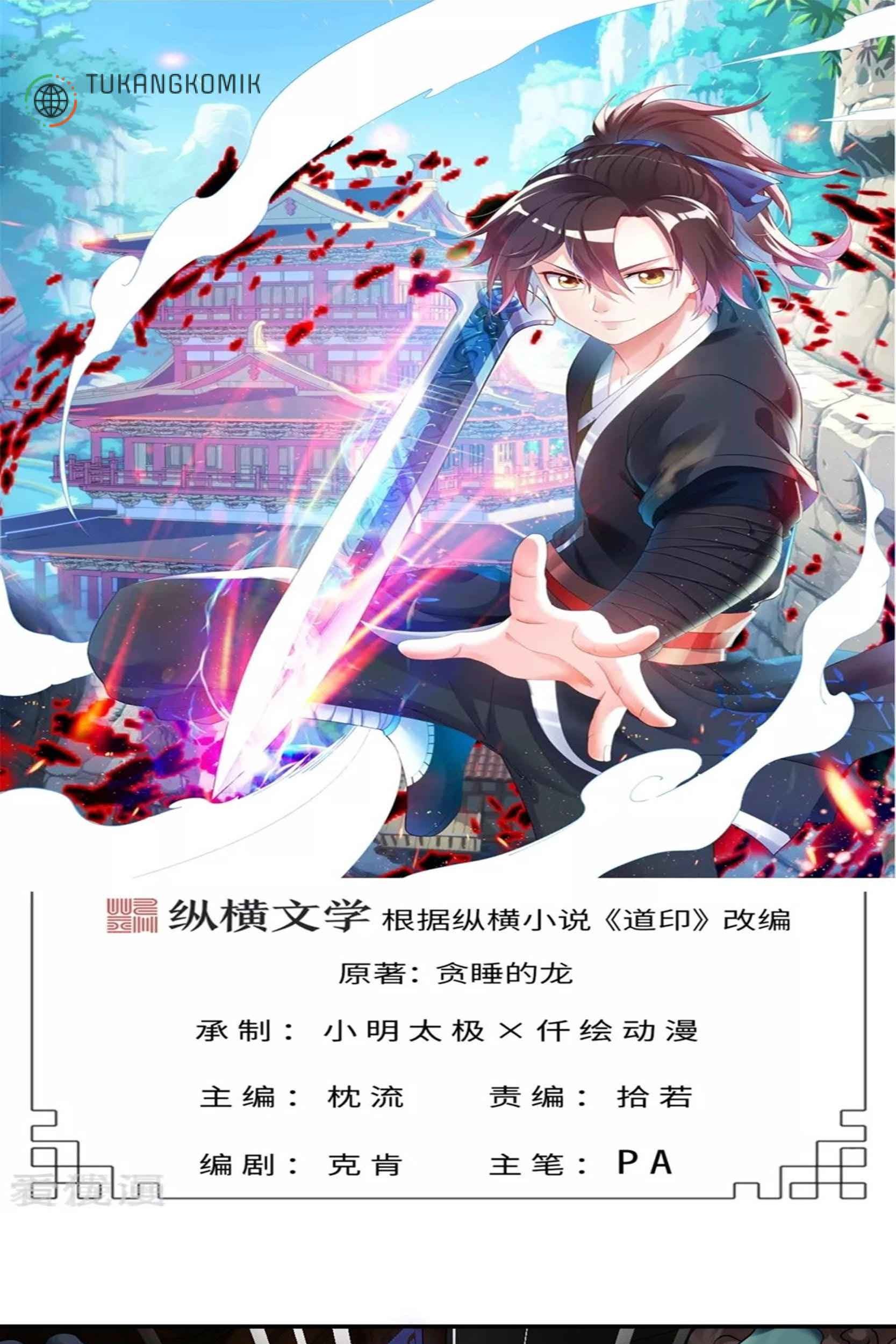Baca Komik Dao Yin Chapter 56 Gambar 1