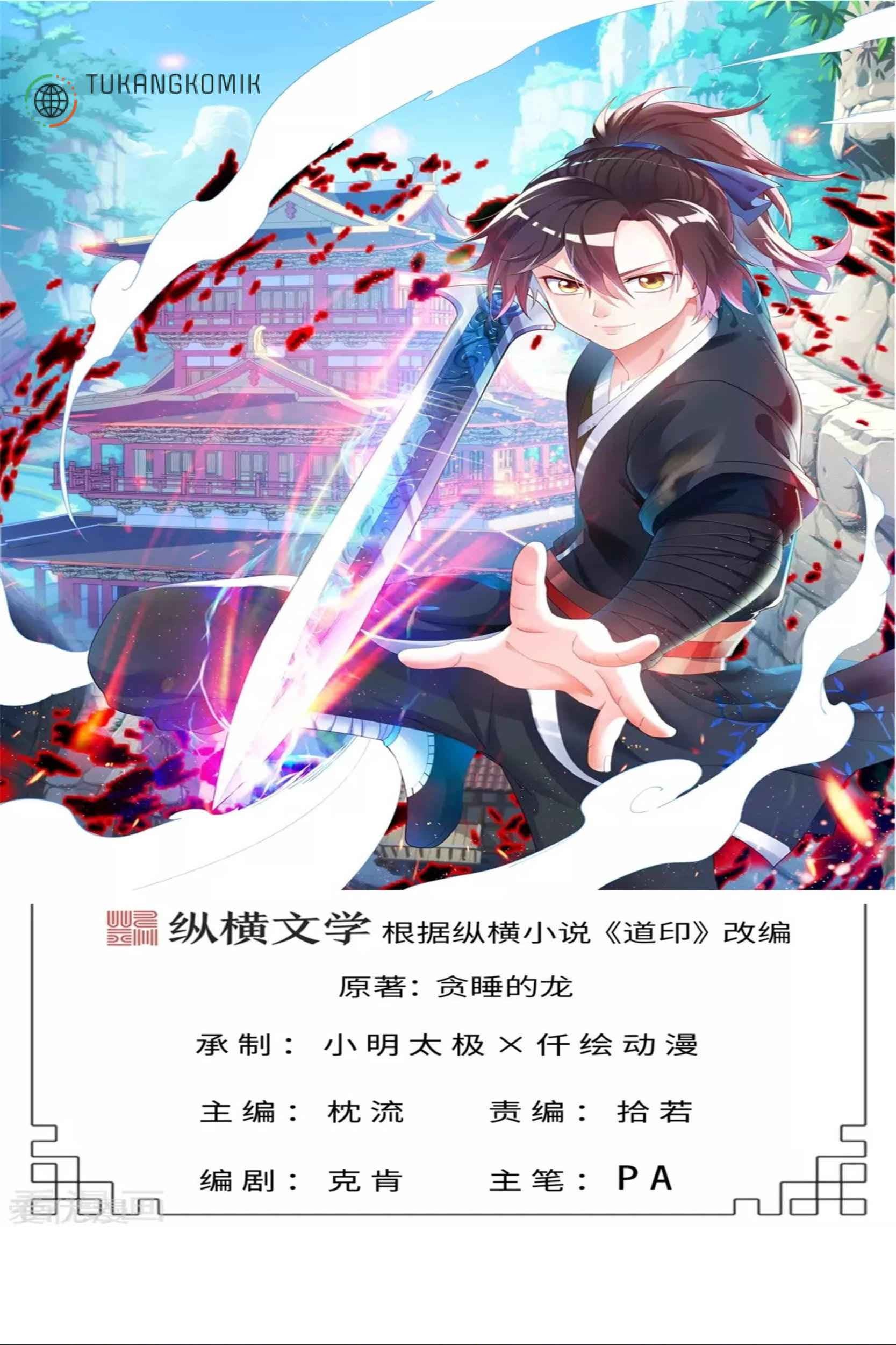 Baca Komik Dao Yin Chapter 55 Gambar 1