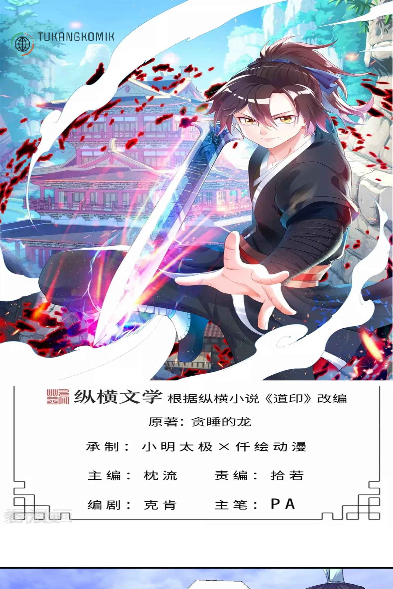 Baca Komik Dao Yin Chapter 54 Gambar 1