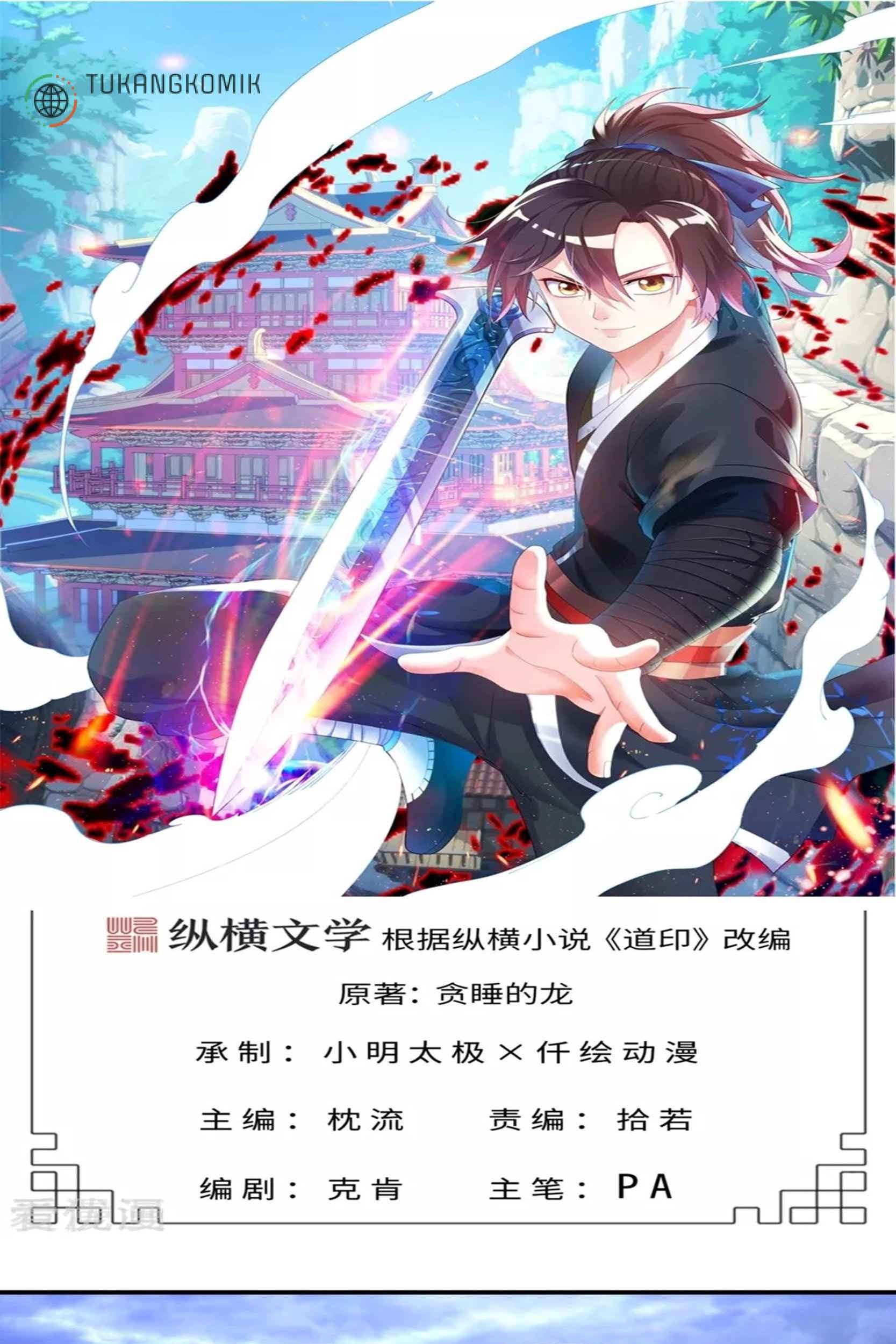 Baca Komik Dao Yin Chapter 53 Gambar 1