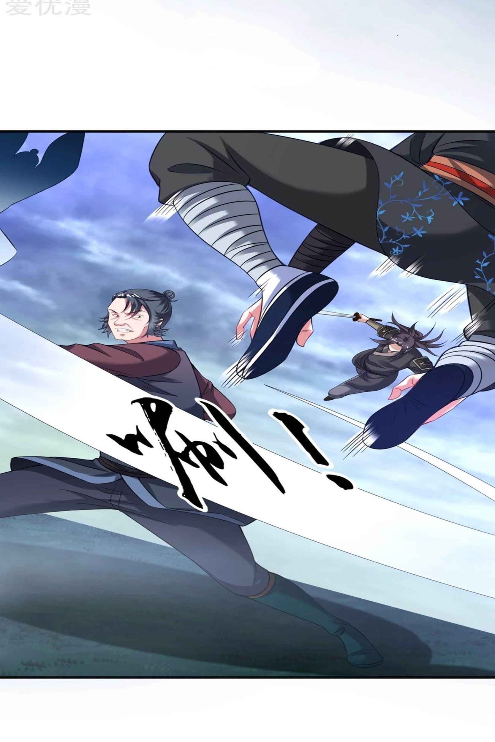 Dao Yin Chapter 53 Gambar 5