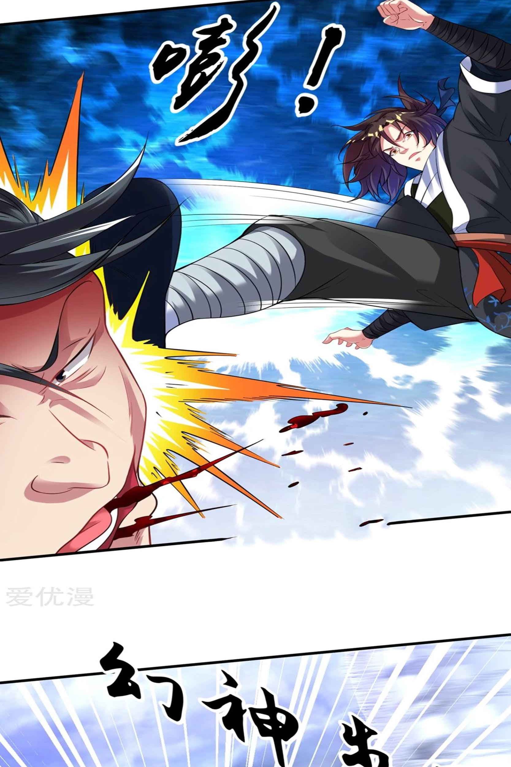 Dao Yin Chapter 53 Gambar 7