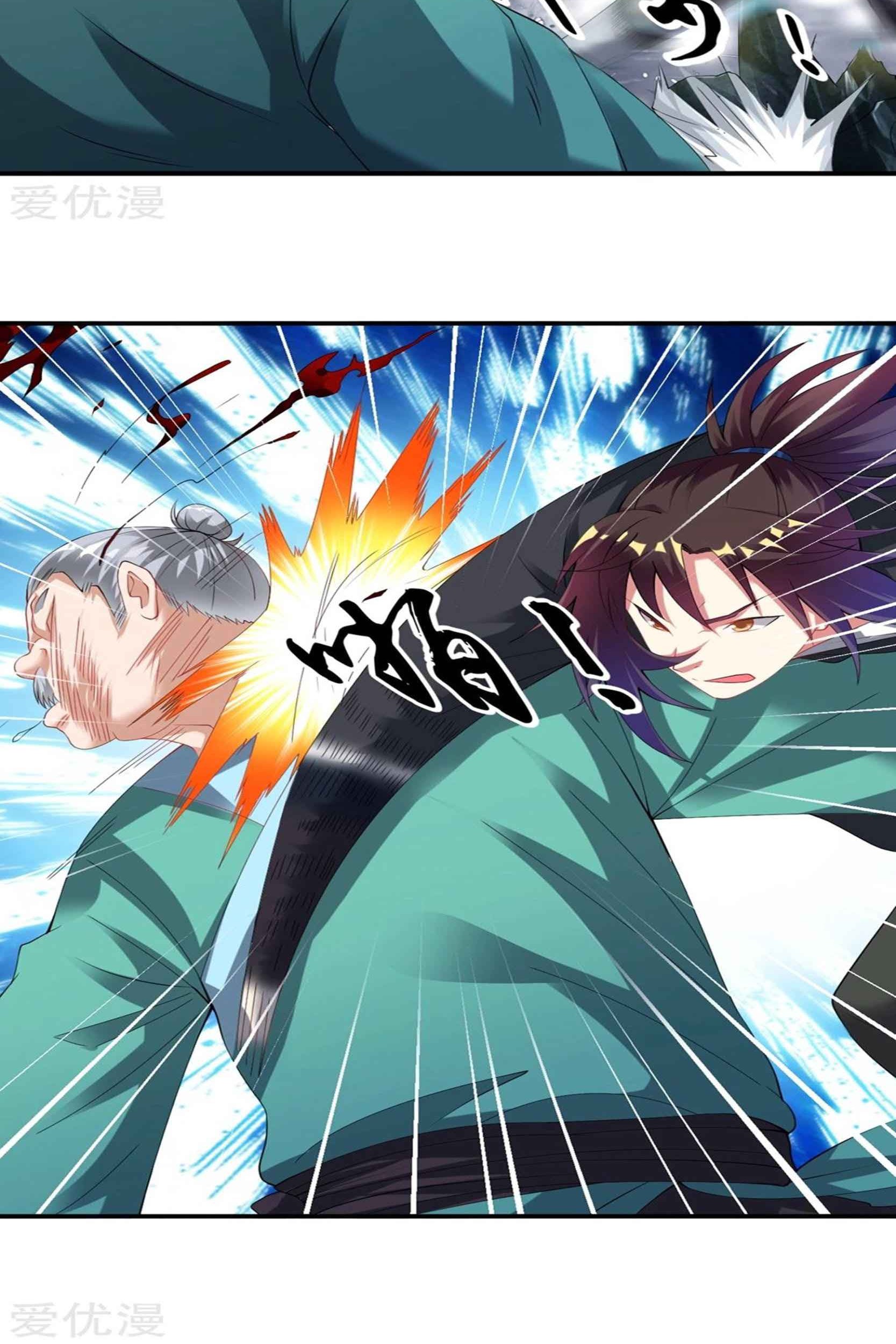 Dao Yin Chapter 53 Gambar 32