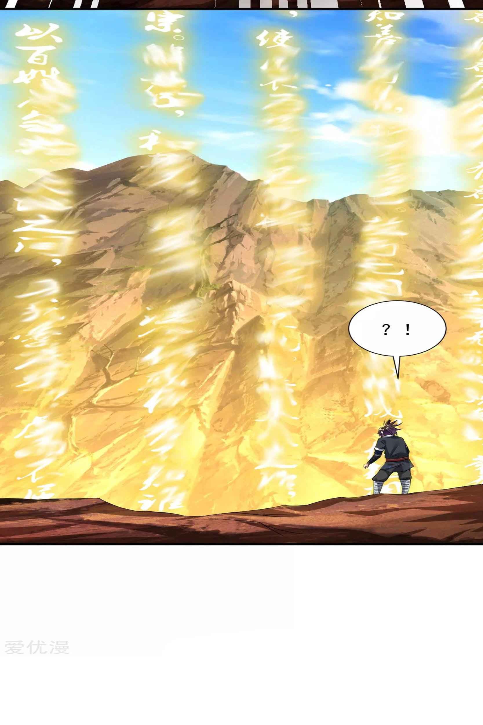 Dao Yin Chapter 50 Gambar 25