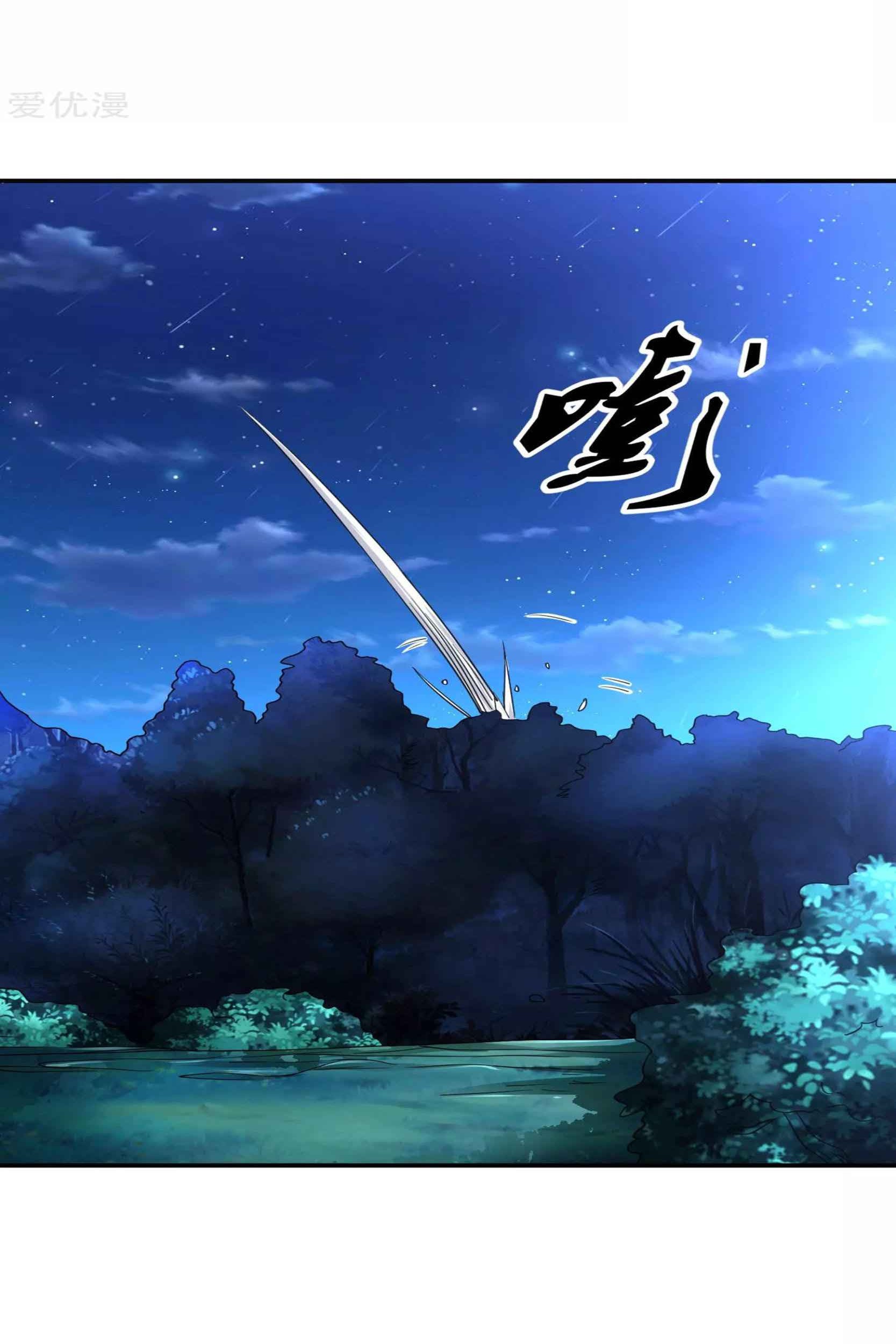Dao Yin Chapter 49 Gambar 22