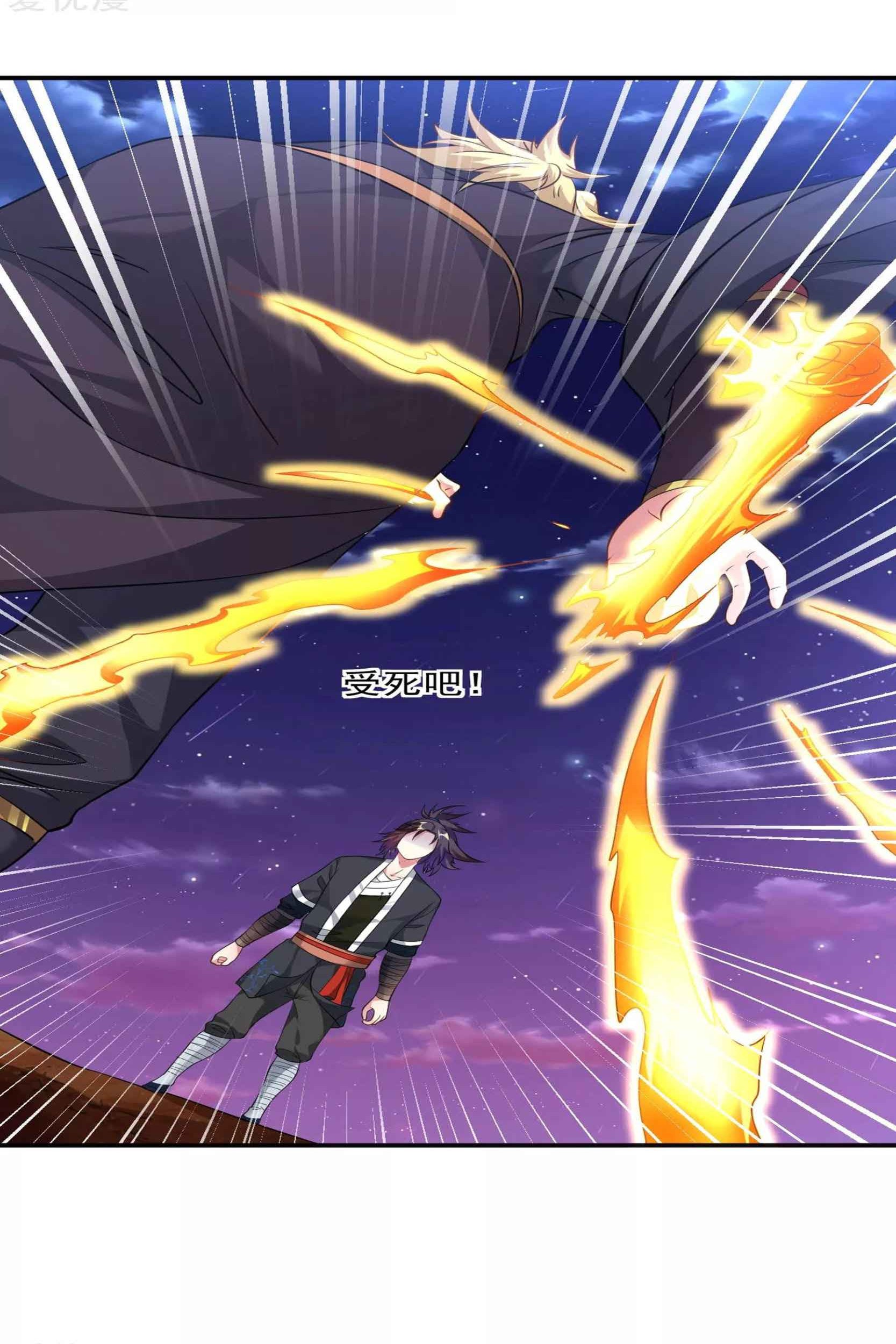 Dao Yin Chapter 47 Gambar 22
