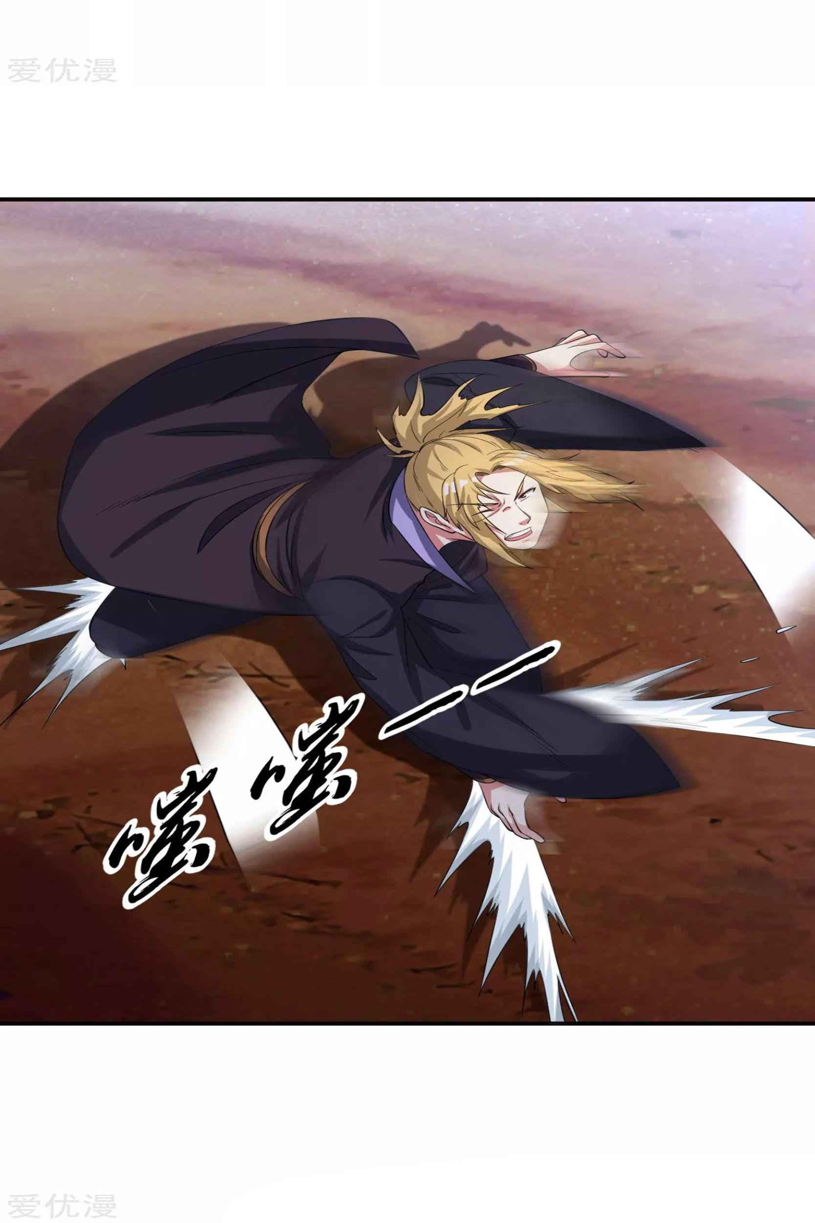 Dao Yin Chapter 47 Gambar 27