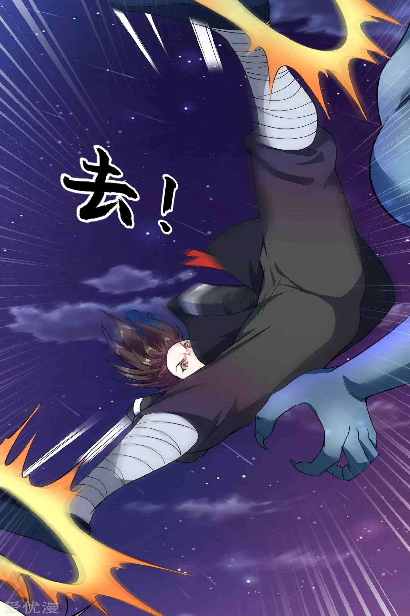 Dao Yin Chapter 46 Gambar 24