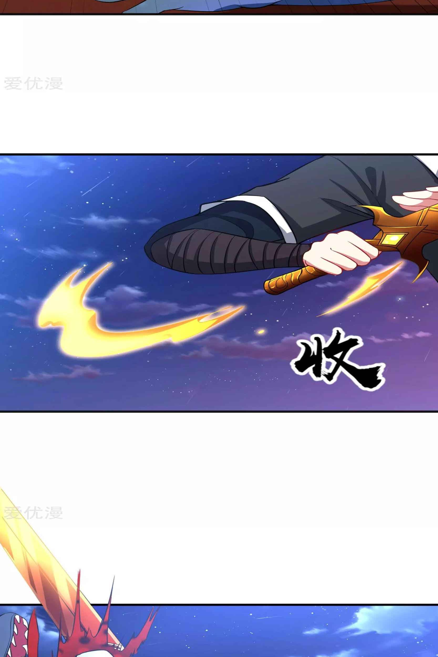 Dao Yin Chapter 46 Gambar 27