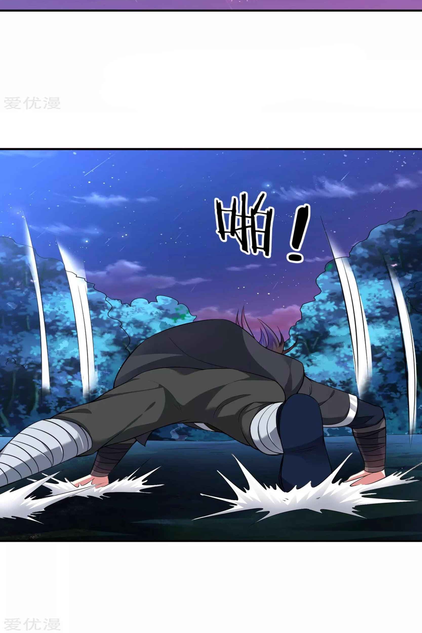 Dao Yin Chapter 46 Gambar 32