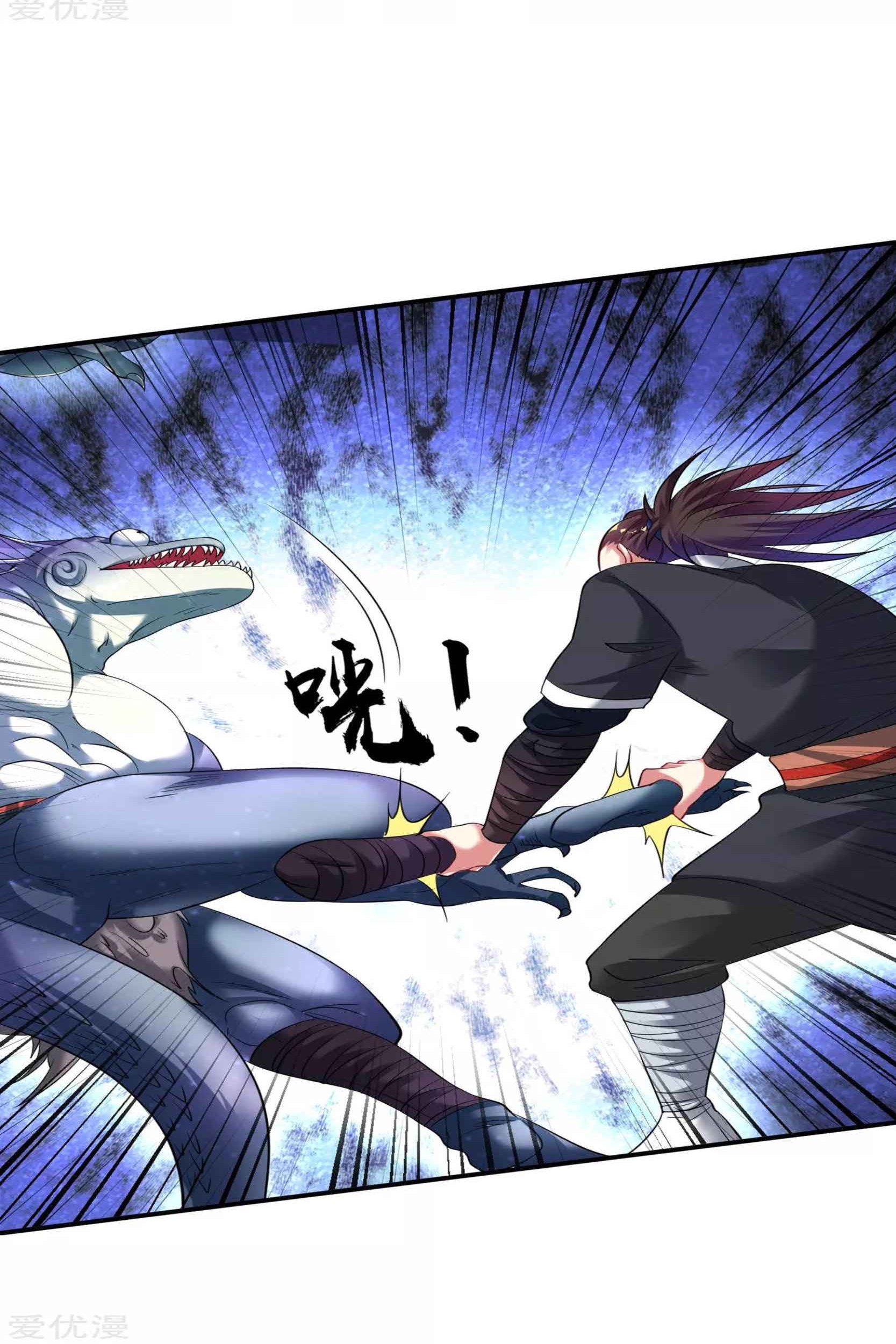 Dao Yin Chapter 45 Gambar 24