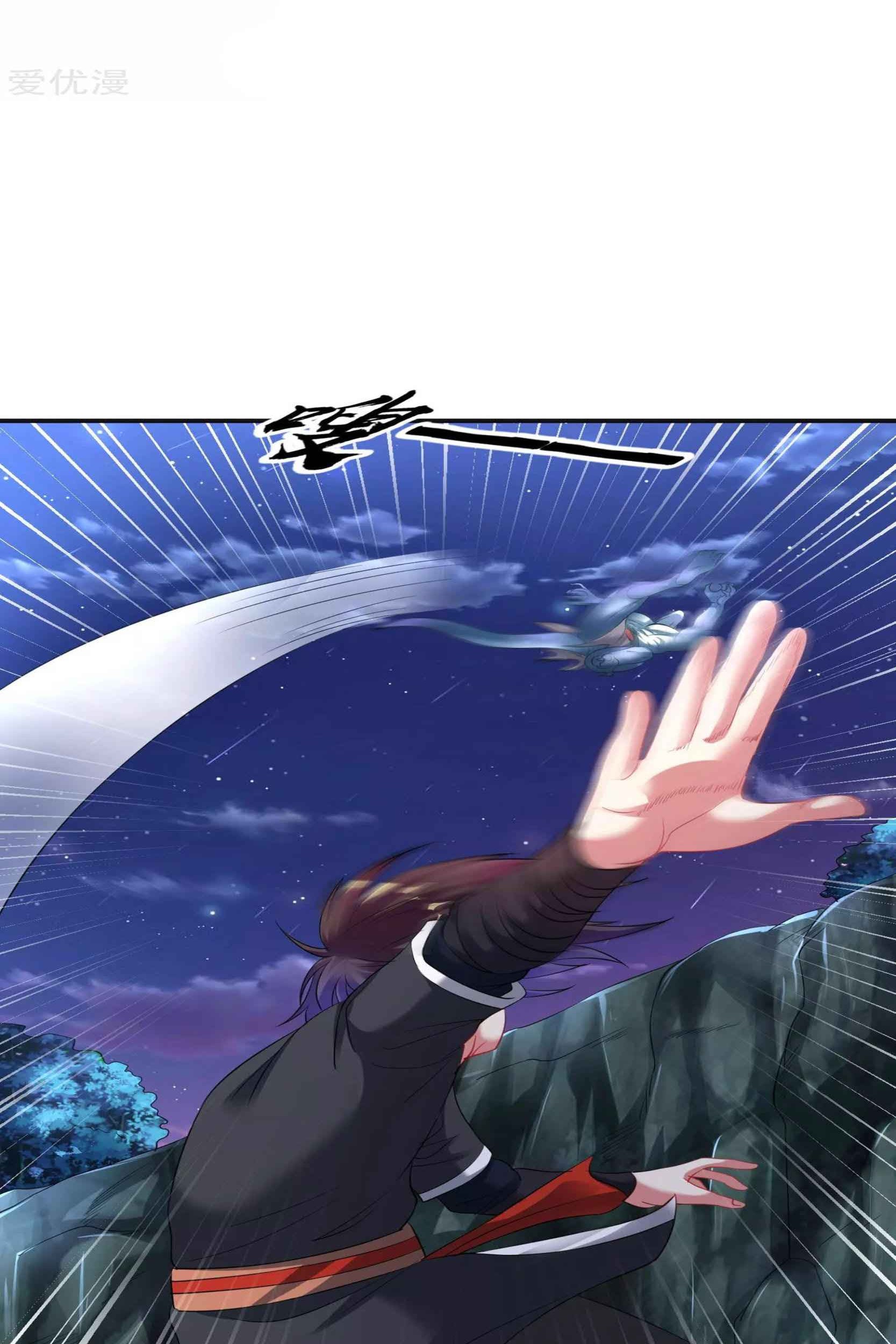 Dao Yin Chapter 45 Gambar 26