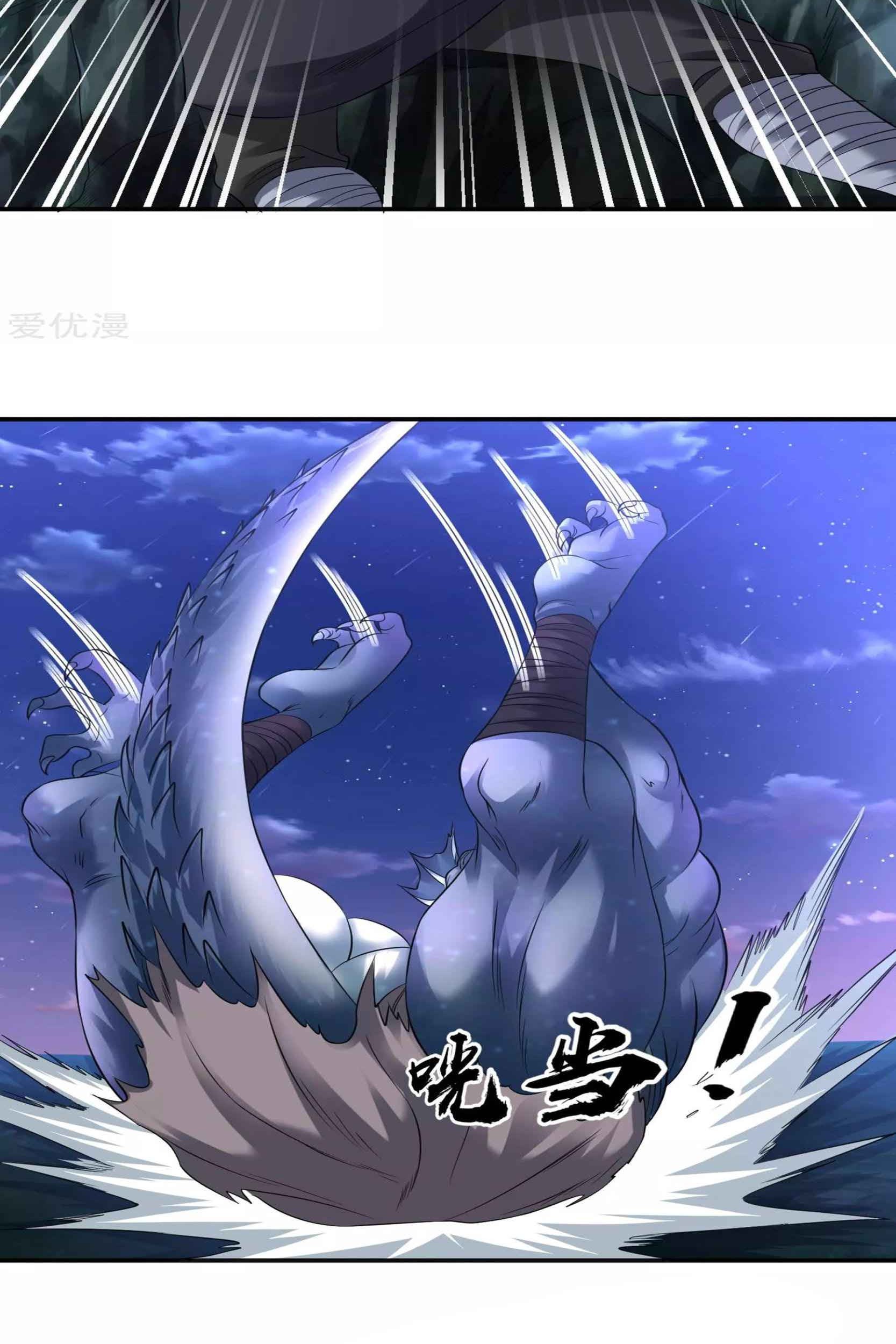 Dao Yin Chapter 45 Gambar 27