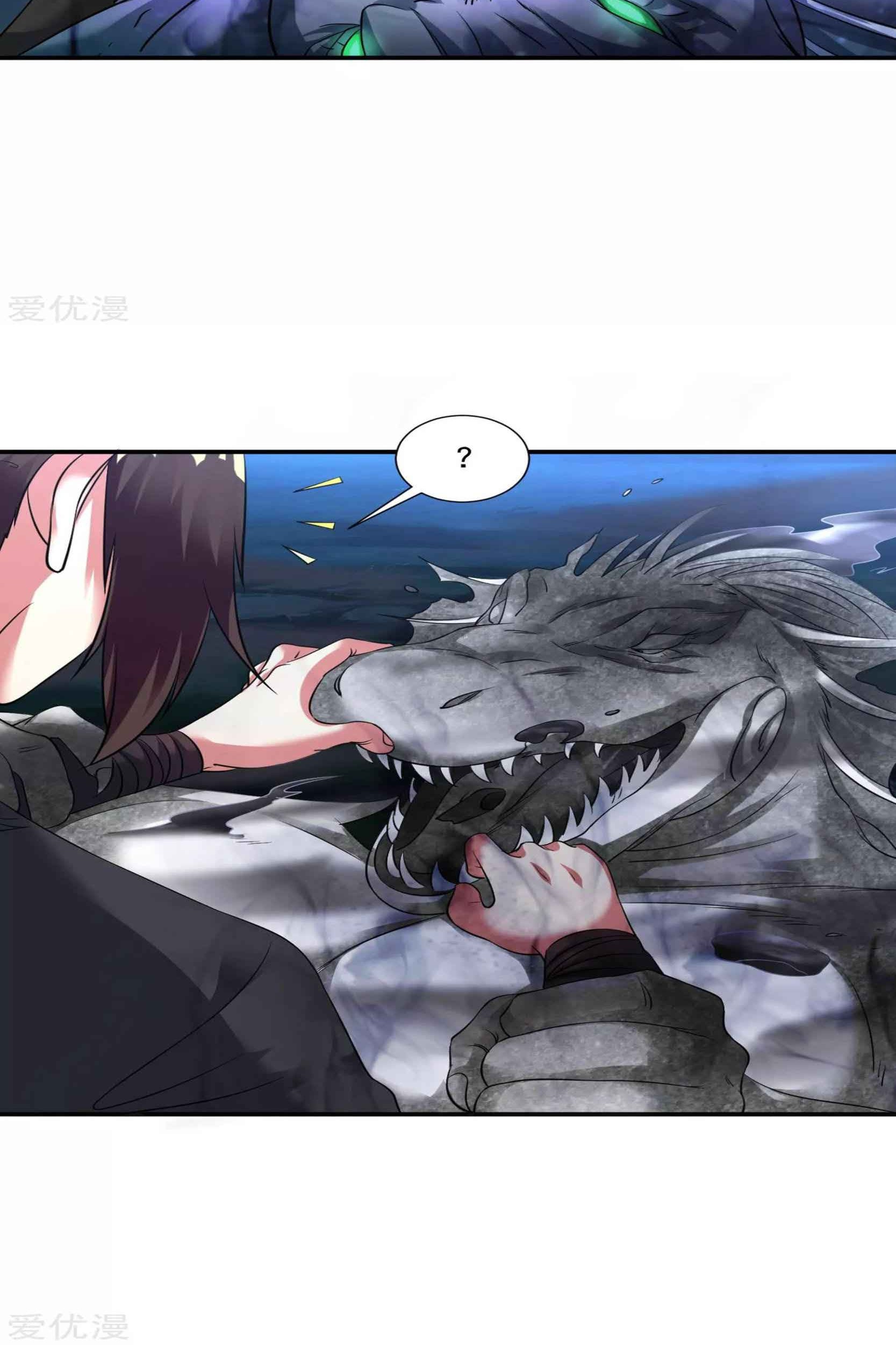 Dao Yin Chapter 45 Gambar 32