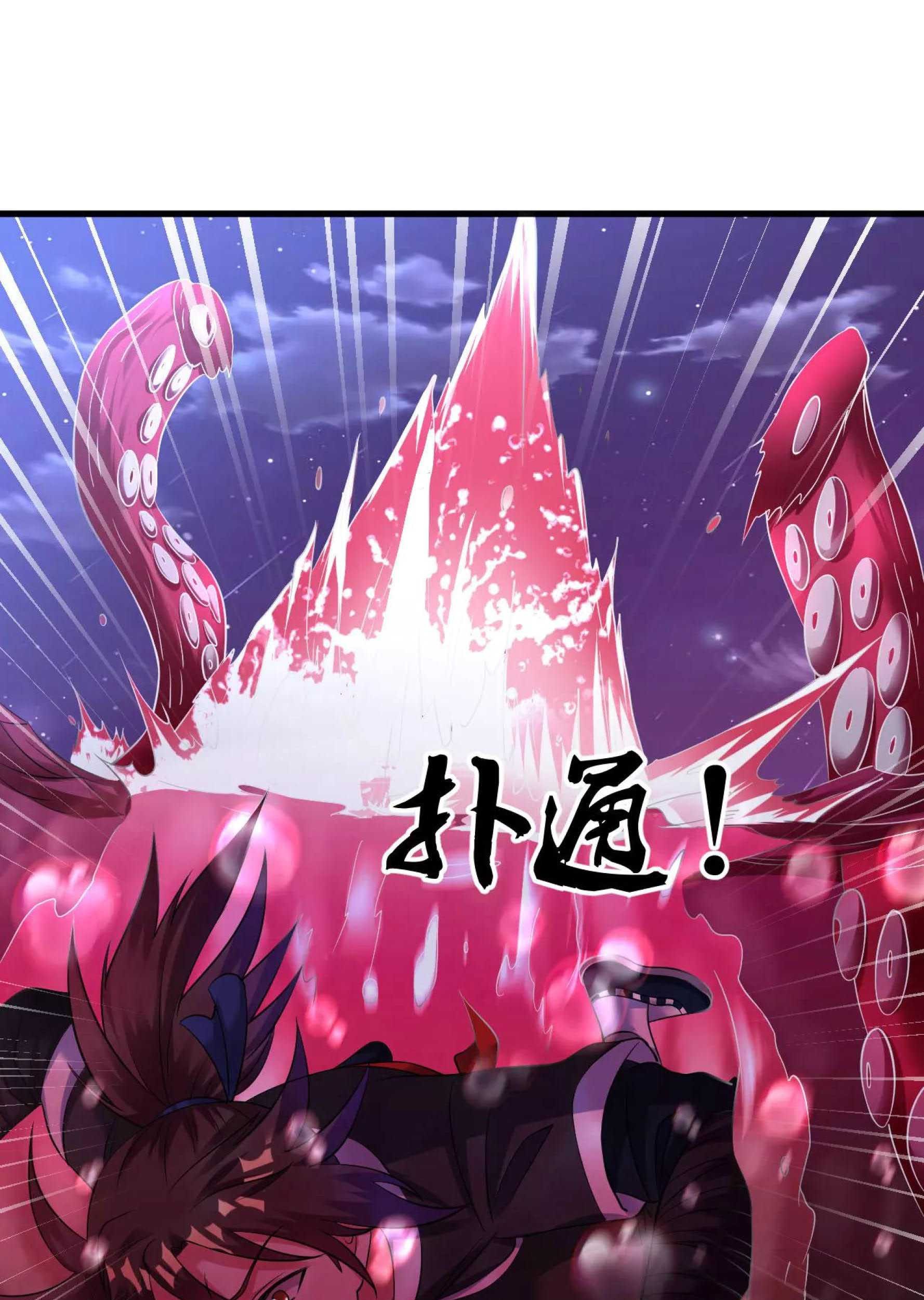 Dao Yin Chapter 44 Gambar 11