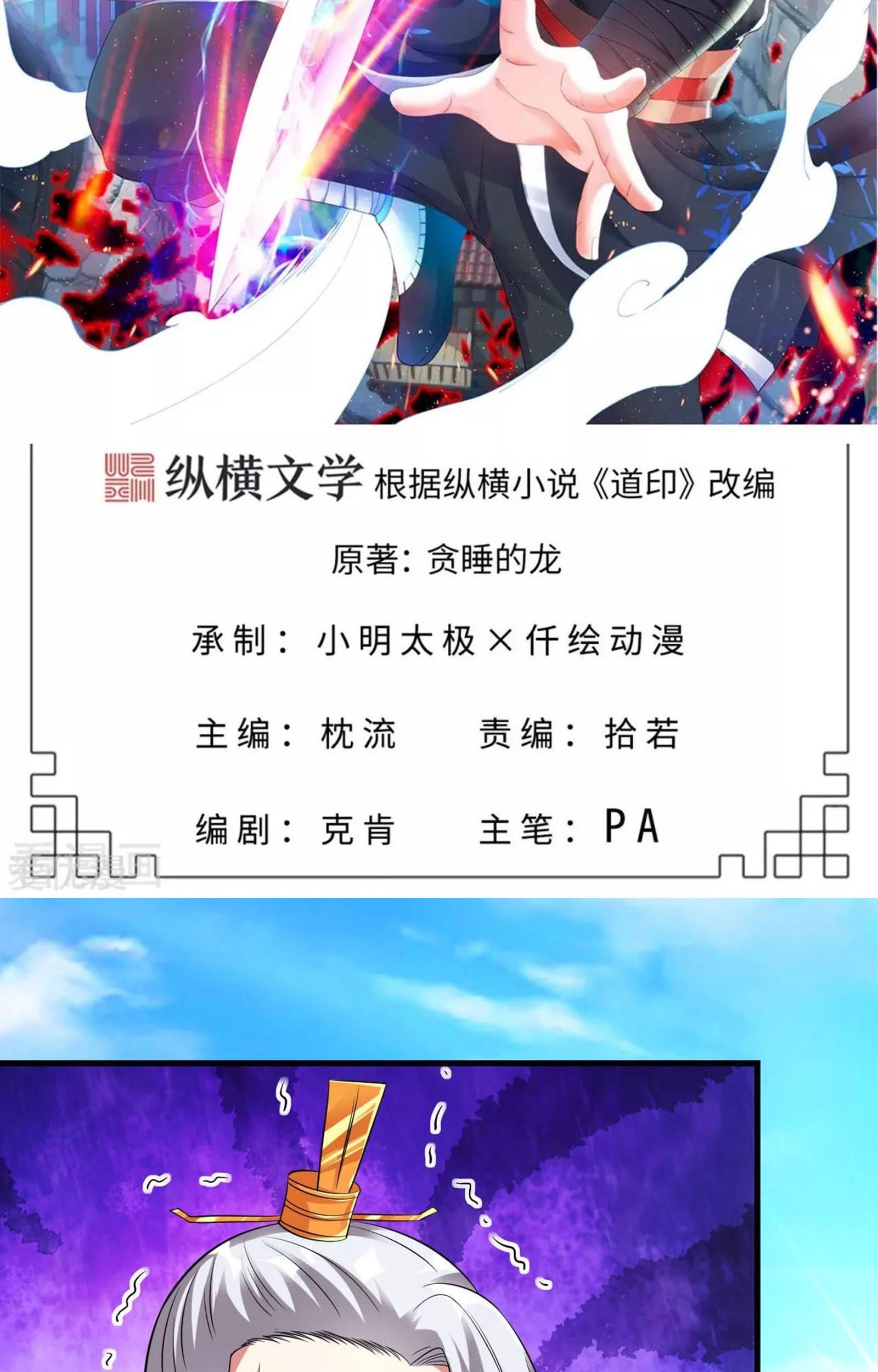 Baca  Dao Yin Chapter 41 Gambar 2