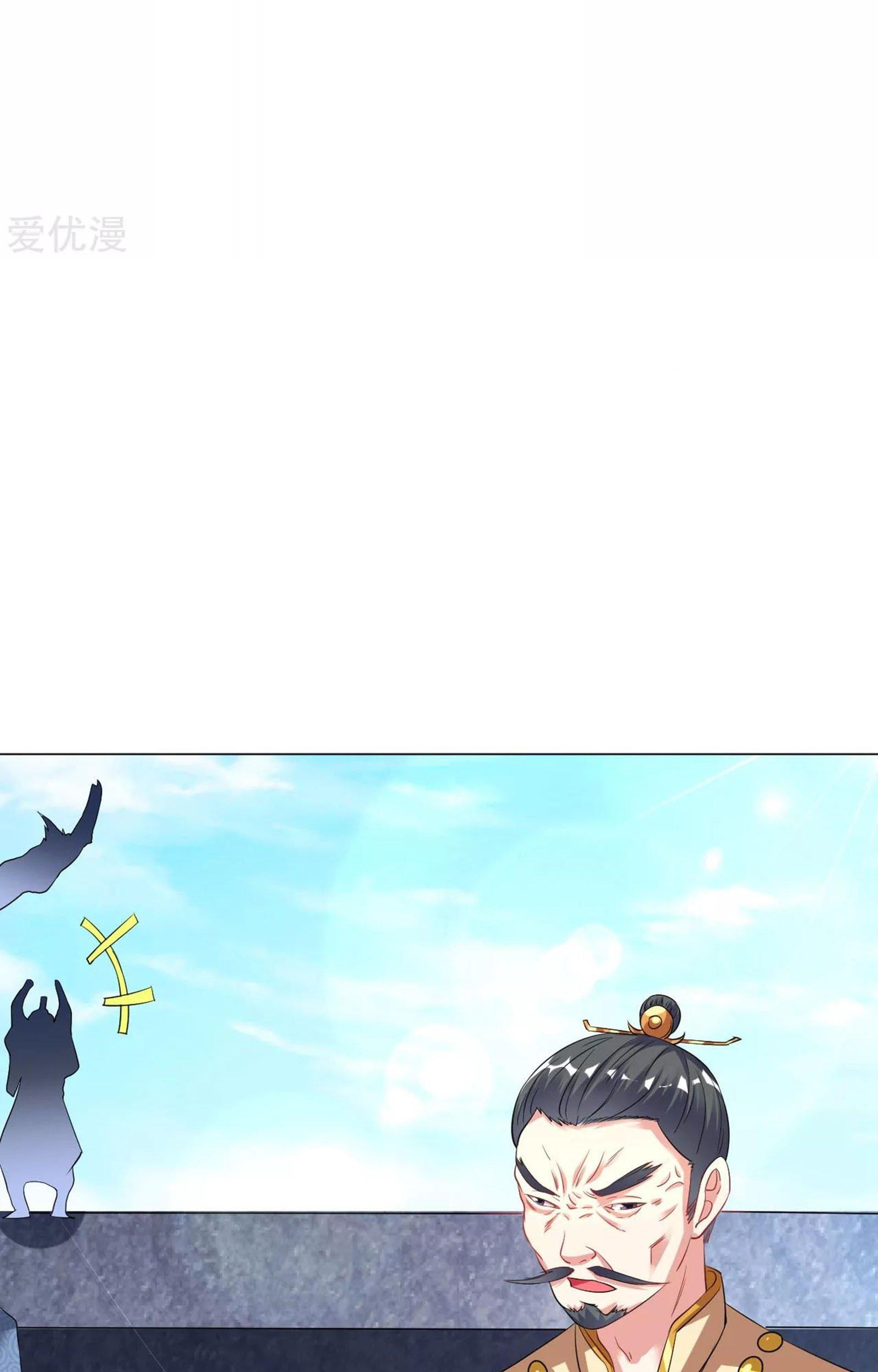 Dao Yin Chapter 41 Gambar 50