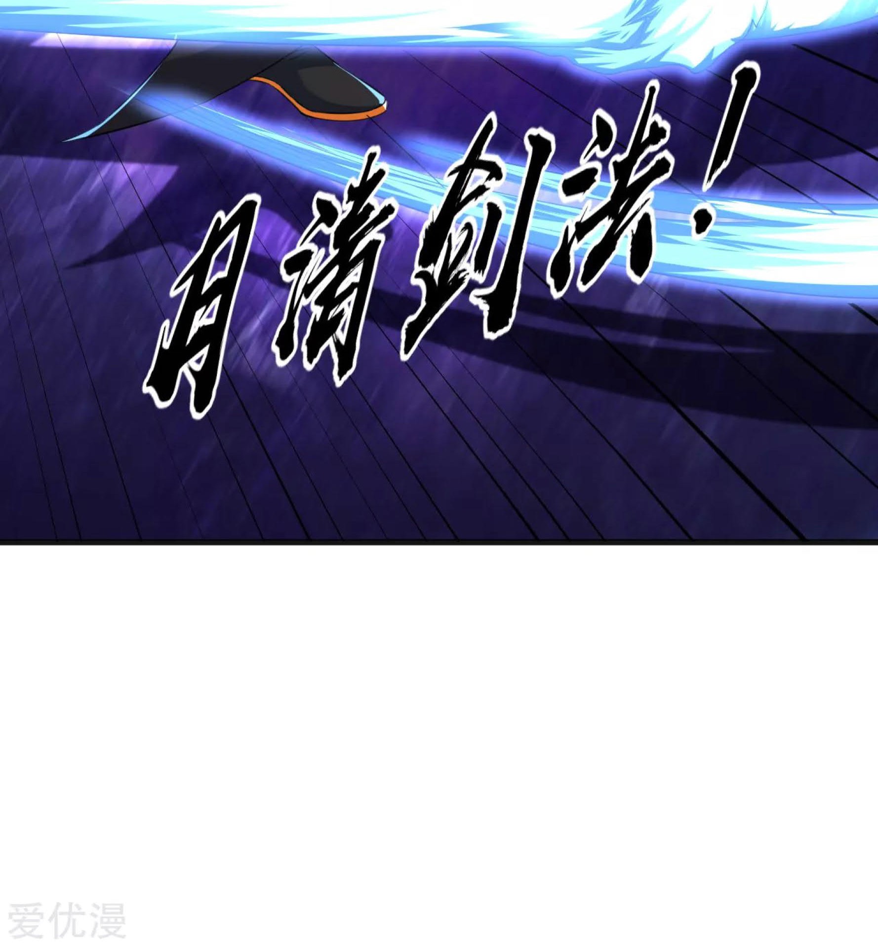 Dao Yin Chapter 37 Gambar 18