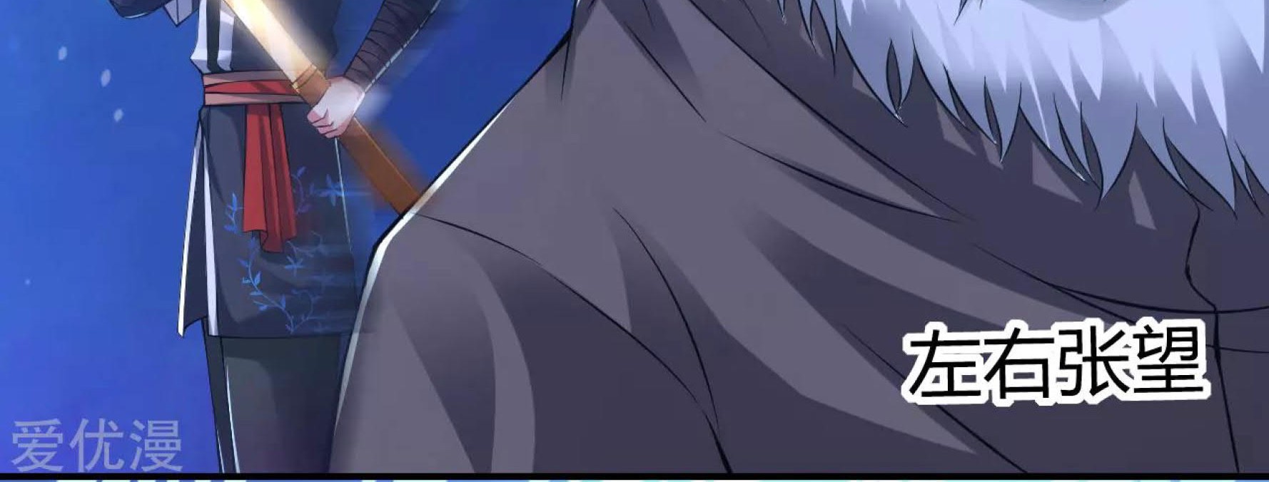 Dao Yin Chapter 33 Gambar 18