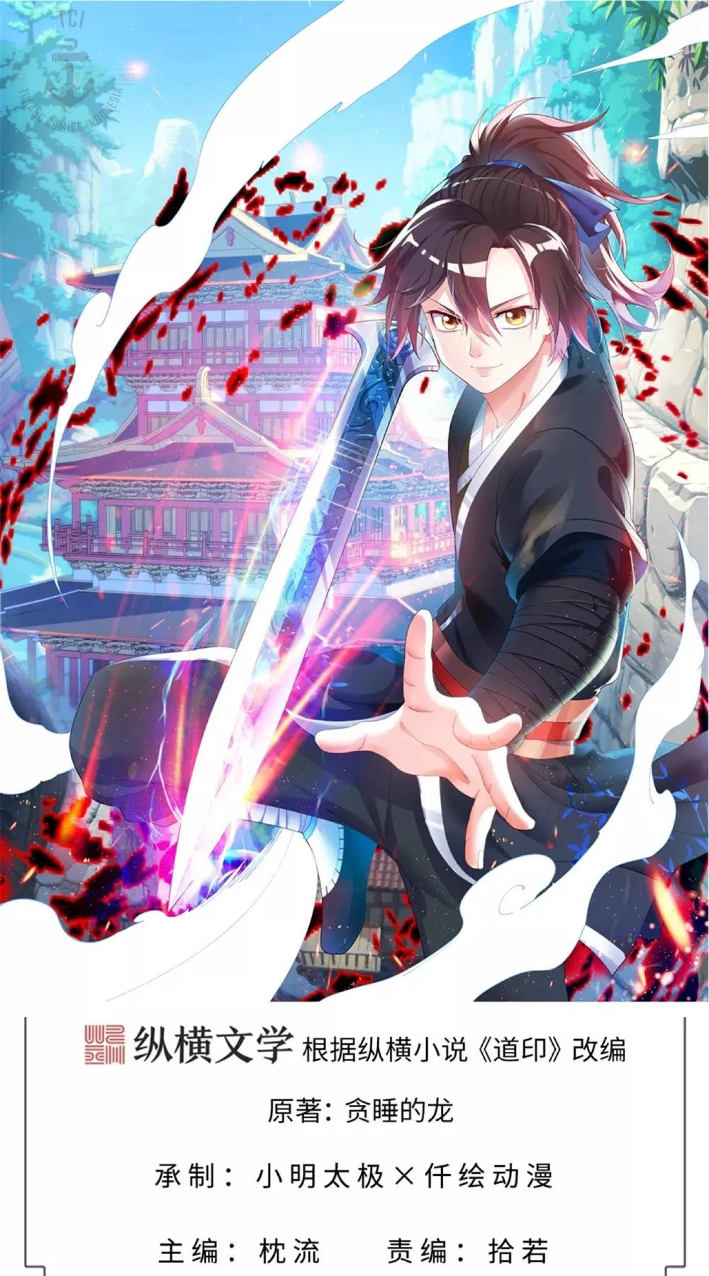 Baca Komik Dao Yin Chapter 32 Gambar 1